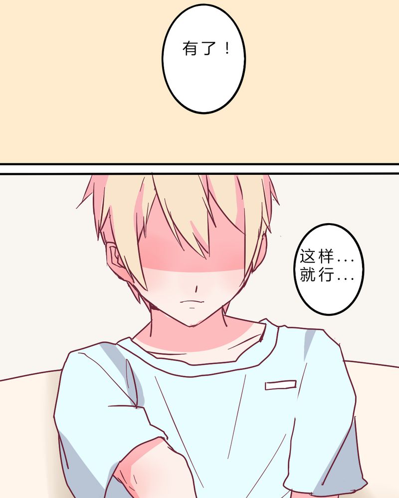 重生只为遇见你漫画,第4章：重生！？4图