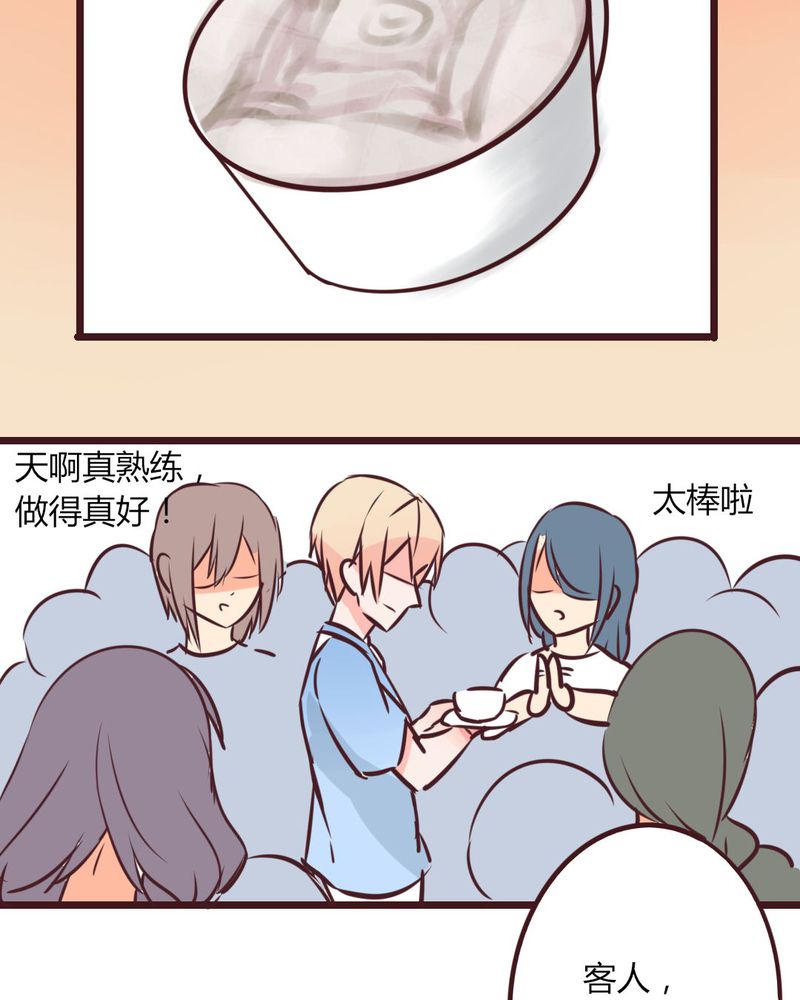 重生只为遇见你免费阅读全文漫画,第15章：完美的服务生5图