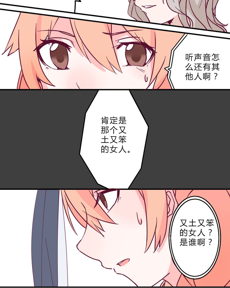 重生只为宠你漫画,第3章：这不是真的.......5图