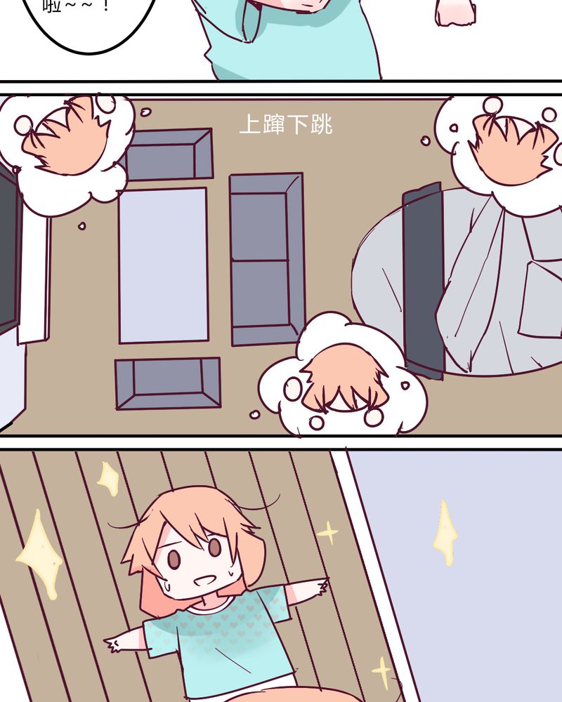 重生只为遇见你漫画,第3章：这不是真的.......5图