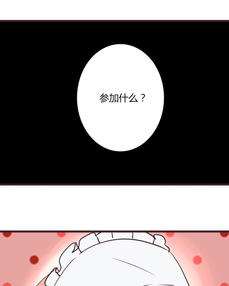 重生只为遇见你漫画,第31章：拜托大叔，不要做白日梦好吗？！5图