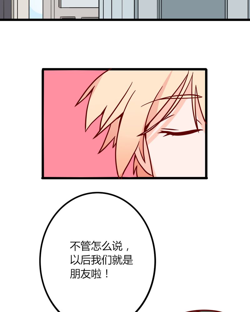 重生只为遇见你漫画,第38章：男朋友？难道你是？！5图