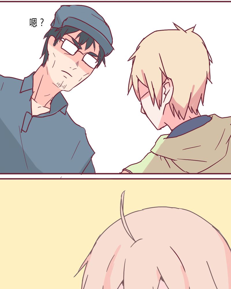 重生只为遇见你漫画,第9章：我一定要亲自问呼米5图