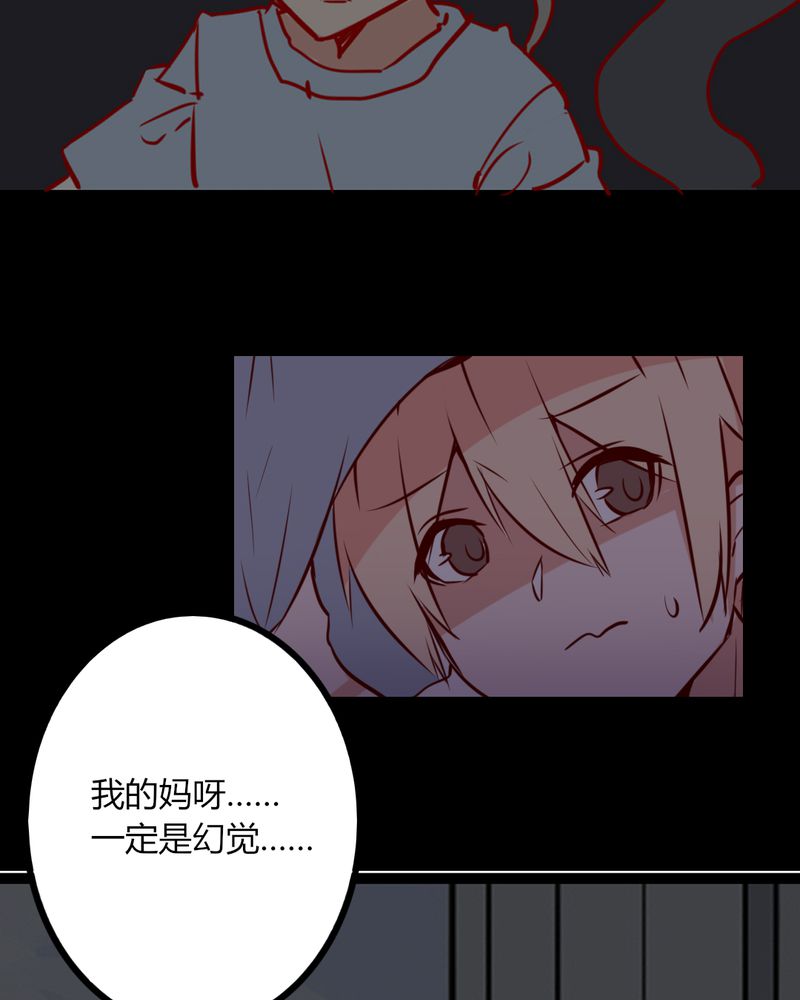 重生只为遇见你有声小说漫画,第41章：我以为是鬼呢......3图