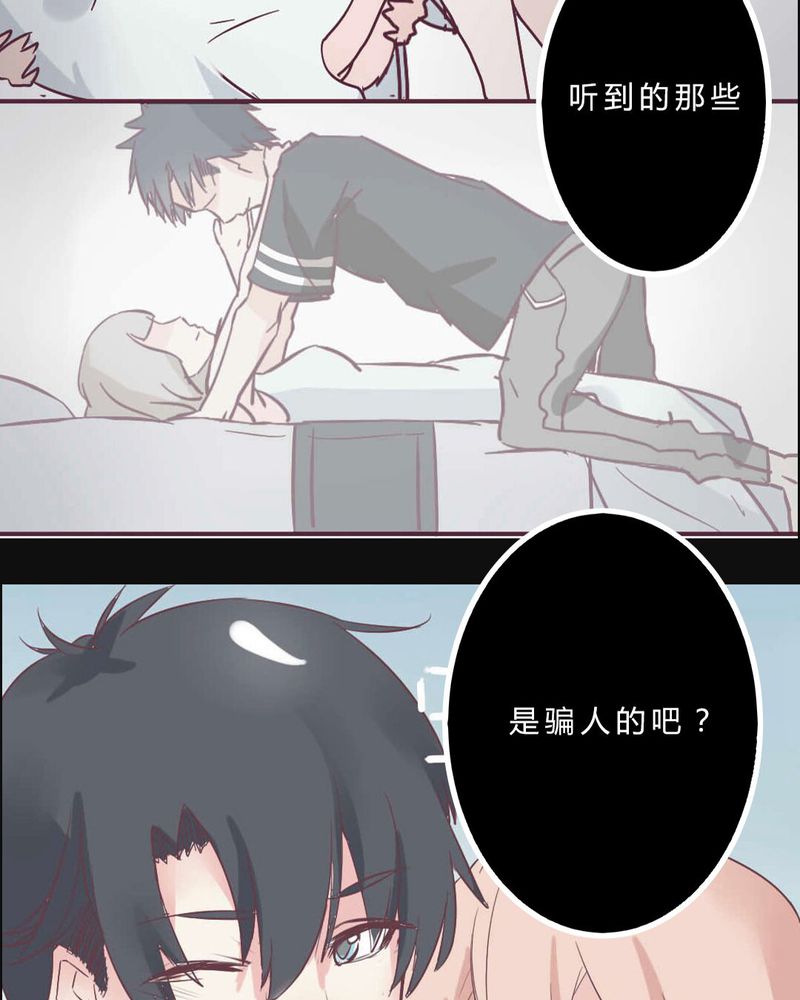 重生只为遇见你漫画,第5章：接受现实3图