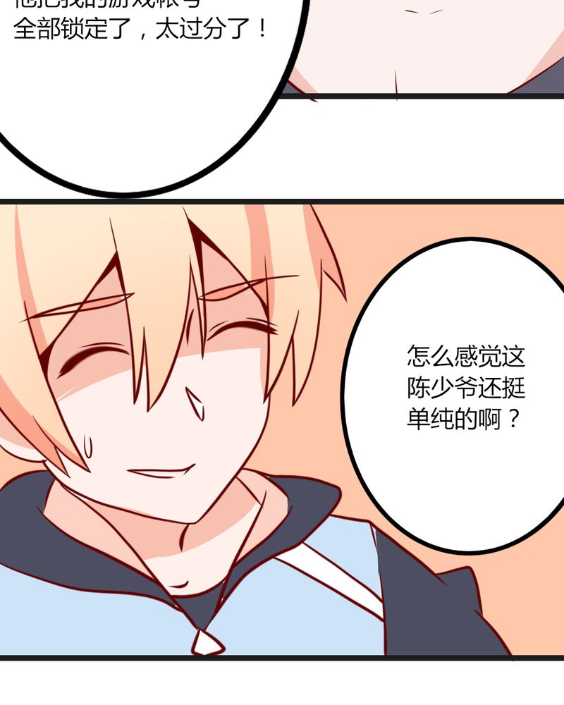 重生只为遇见你免费阅读全文漫画,第37章：我和你朋友长得像？！3图