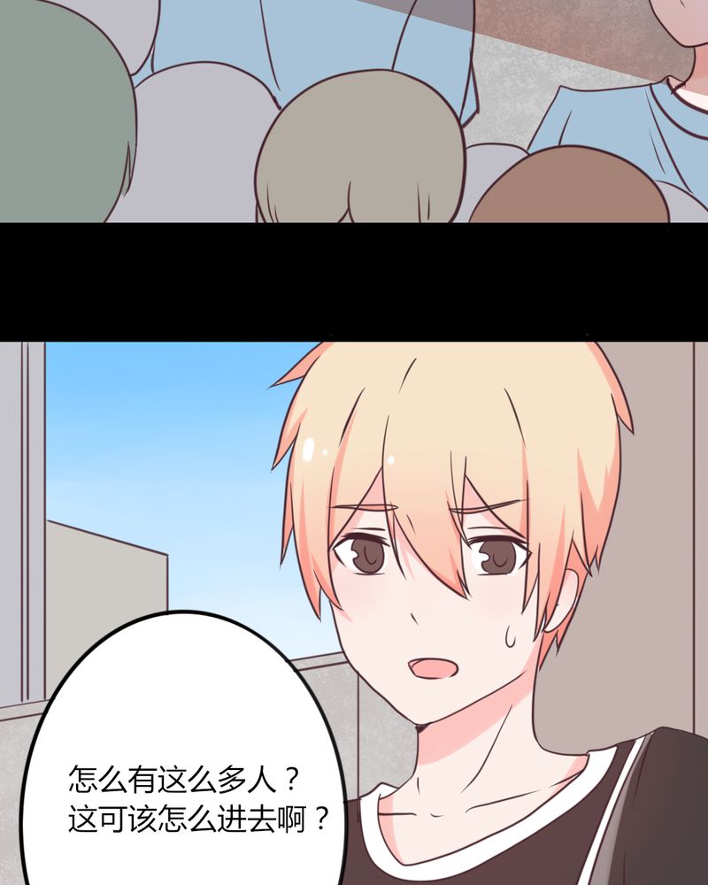 重生只为遇见你漫画,第22章：偶遇还是命运？5图