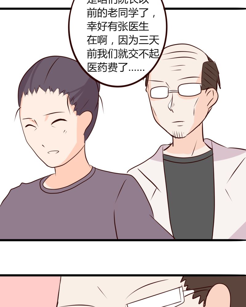 重生只为遇见你漫画,第19章：妈妈你怎么了？天使院怎么了？！2图
