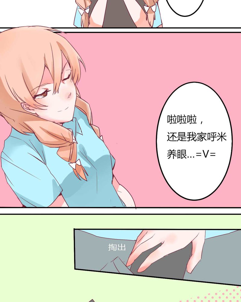 重生只为遇见你漫画,第1章：打工妹5图
