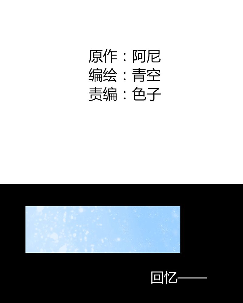 重生只为遇见你漫画,第18章：”妈妈” 你还好么3图