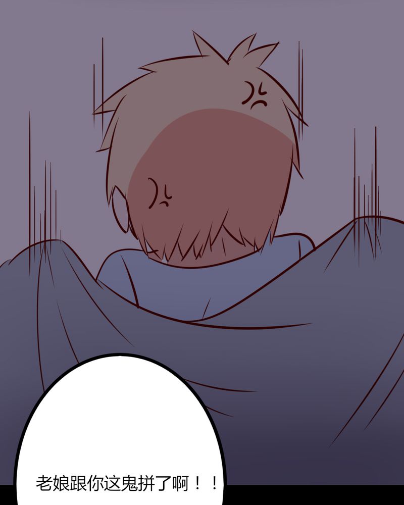 重生只为遇见你漫画全集漫画,第41章：我以为是鬼呢......3图