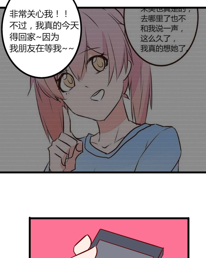 重生只为再见你漫画,第40章：芒果过敏？！5图