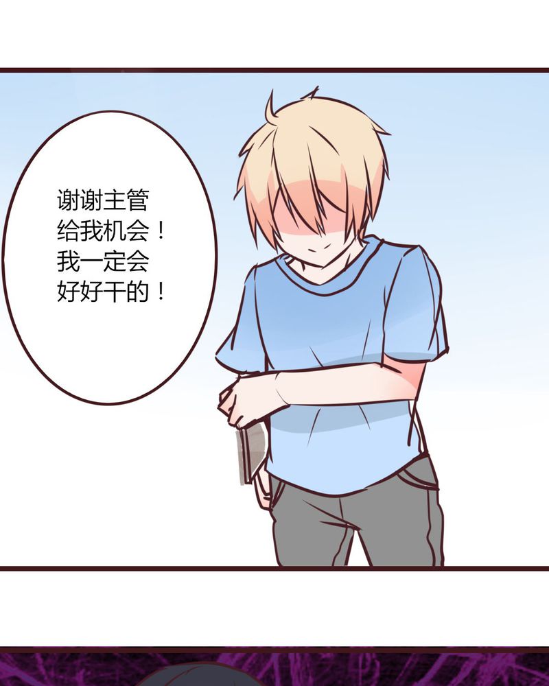 重生只为遇见你免费阅读全文漫画,第15章：完美的服务生3图