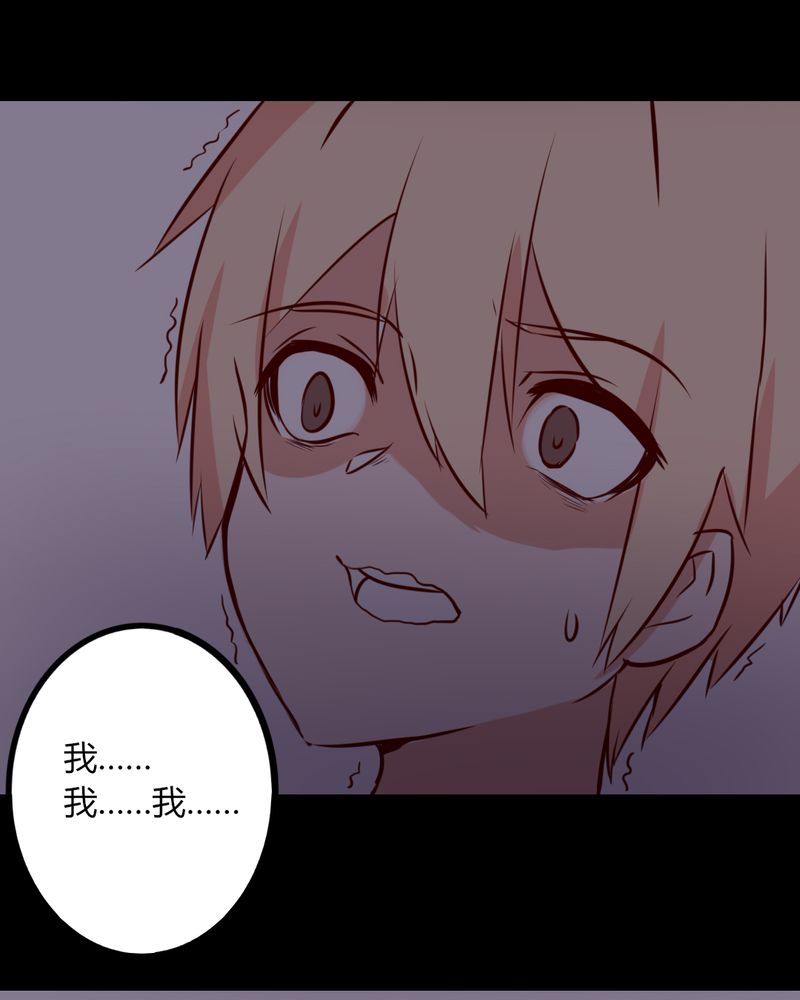 重生只为遇见你漫画全集漫画,第41章：我以为是鬼呢......2图