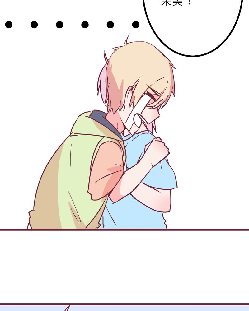 重生只为遇见你叫什么名字漫画,第11章：琪琪！收留我吧！3图