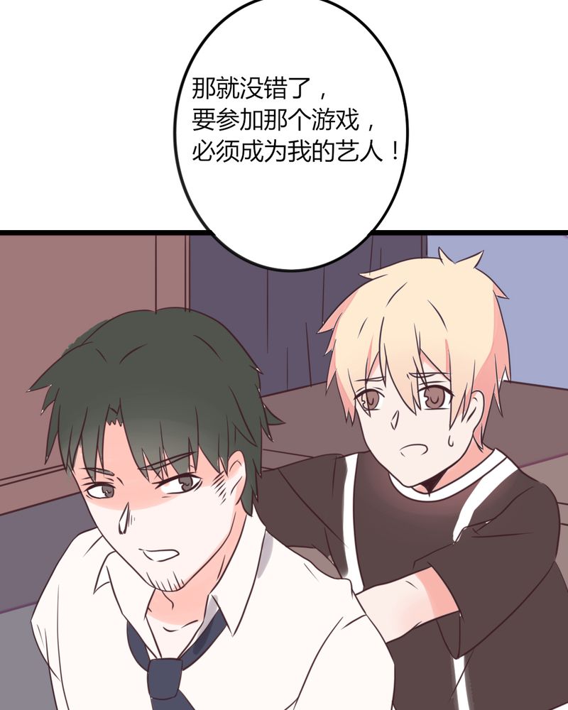 重生只为遇见你漫画,第30章：这是？传说中的女仆装？！4图