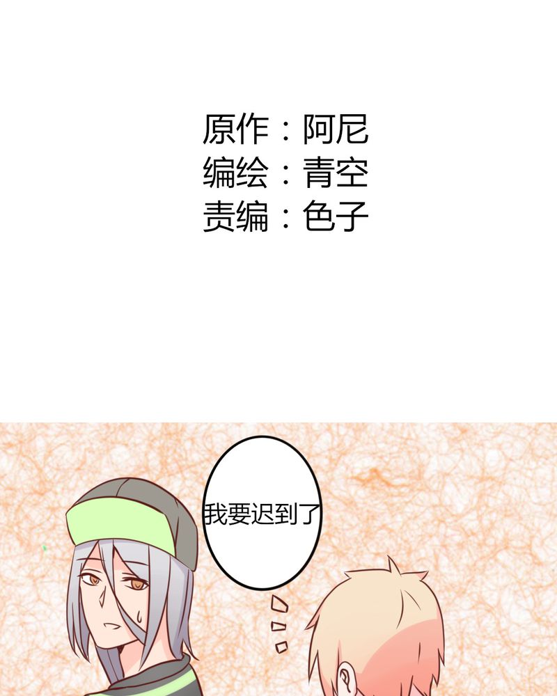 重生只为遇见你漫画,第24章：我想你可能是误会了！大叔！3图