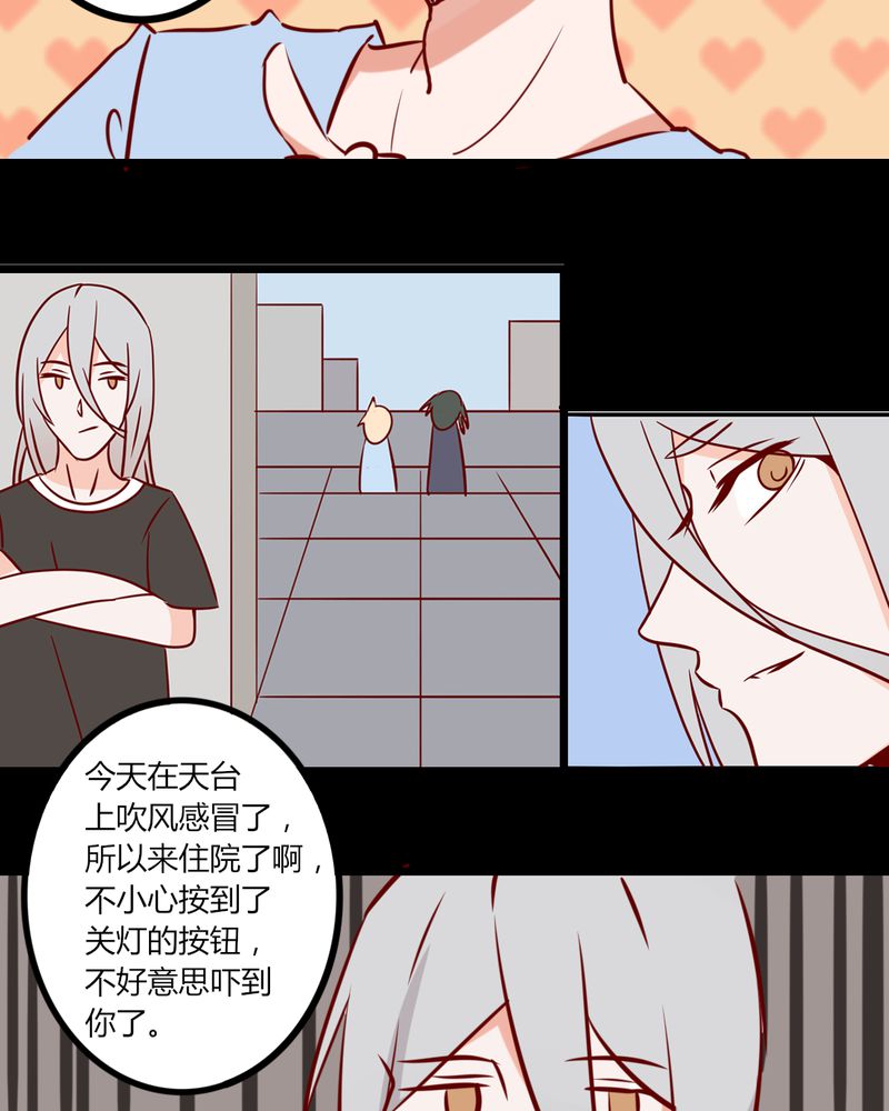 重生只为遇见你漫画免费下拉式漫画,第41章：我以为是鬼呢......2图
