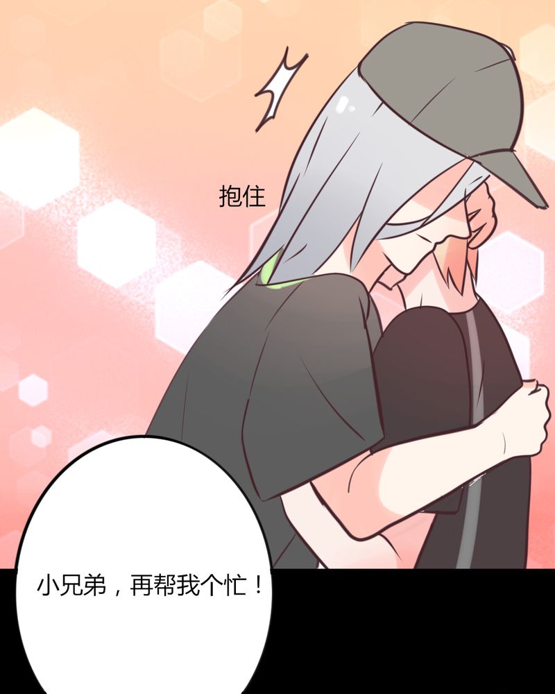 重生只为遇见你漫画,第22章：偶遇还是命运？1图