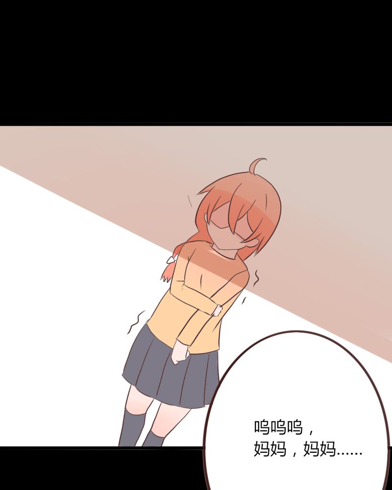 重生只为遇见你漫画,第18章：”妈妈” 你还好么4图