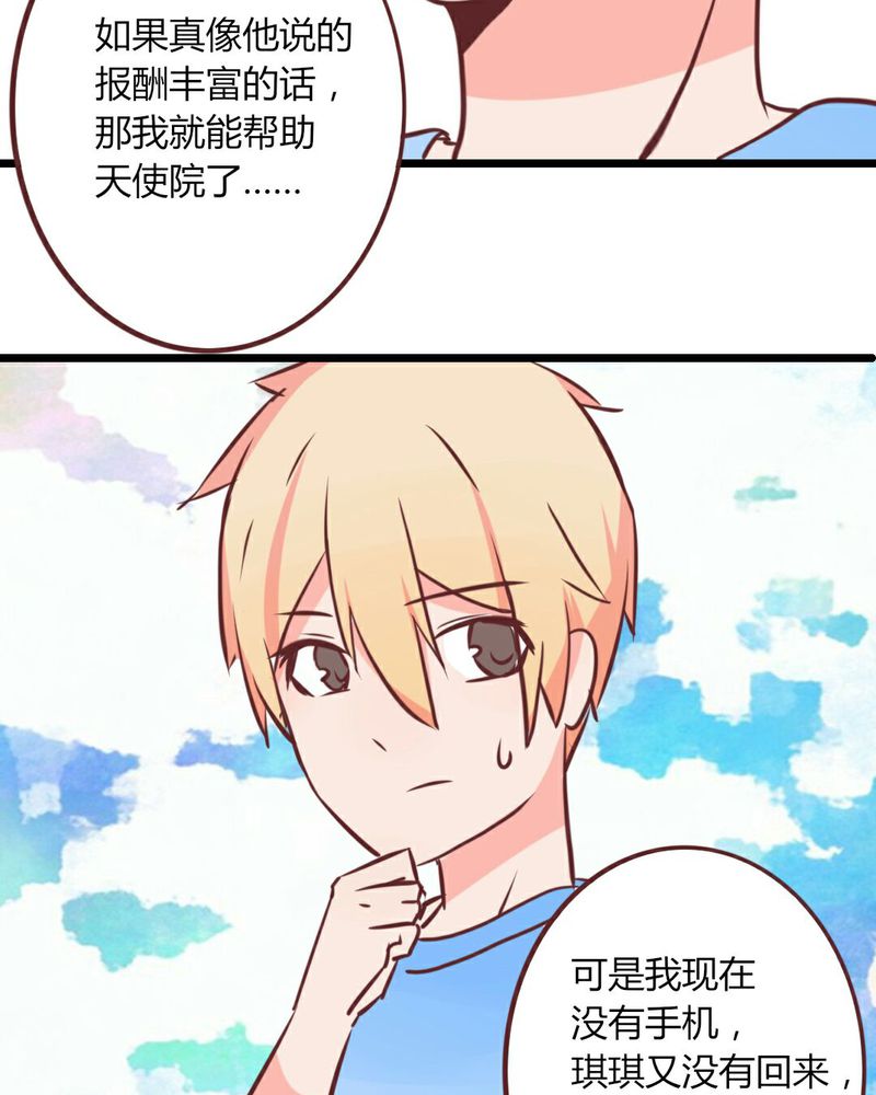 重生只为遇见你漫画,第21章：开始！明星之路！4图