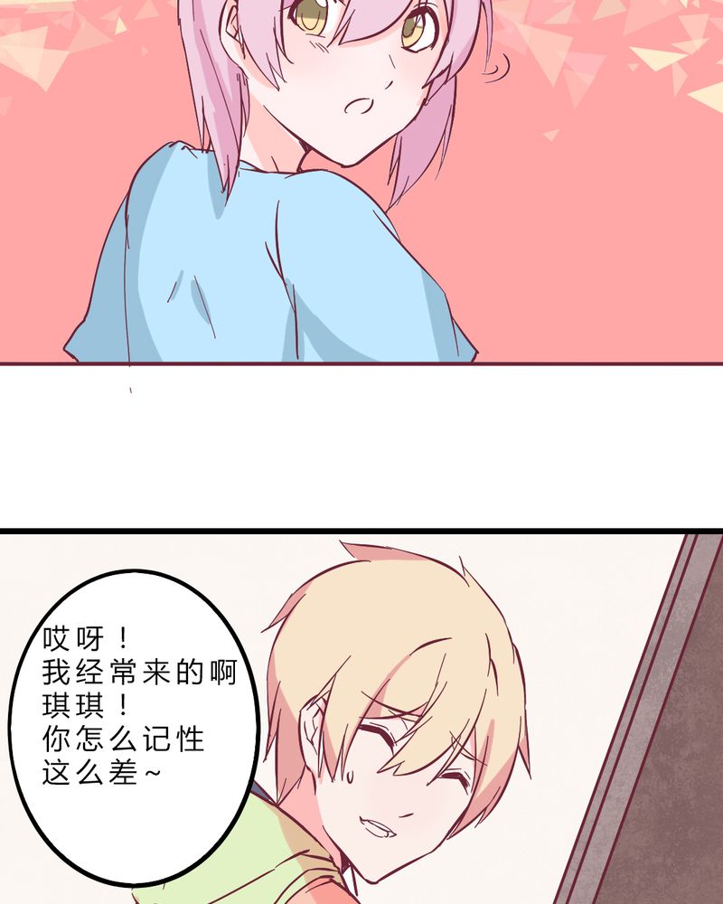 重生只为遇见你漫画,第12章：无语1图