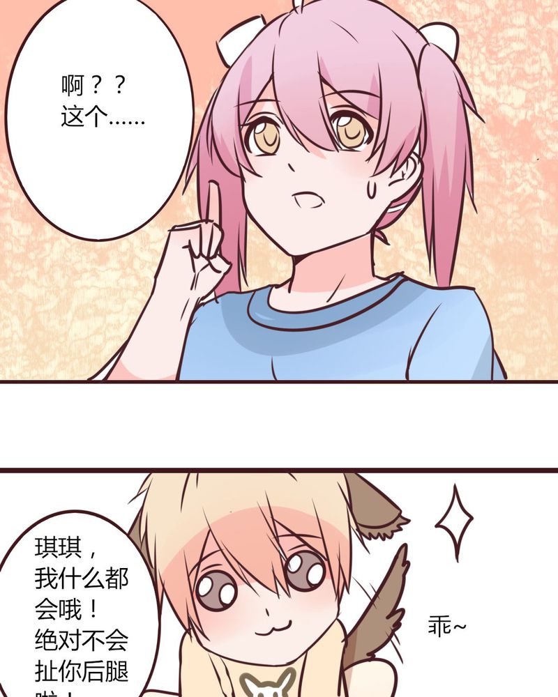 重生只为宠你漫画,第15章：完美的服务生4图