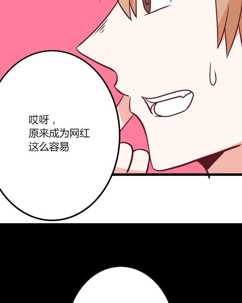 重生只为遇见你漫画,第35章：这些人怎么都这样？？2图