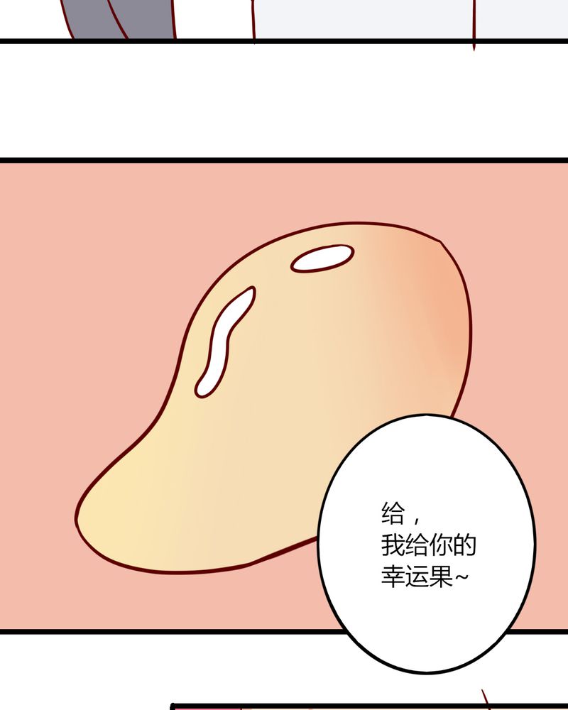 重生只为遇见你漫画,第39章：不是啦，我说错了4图