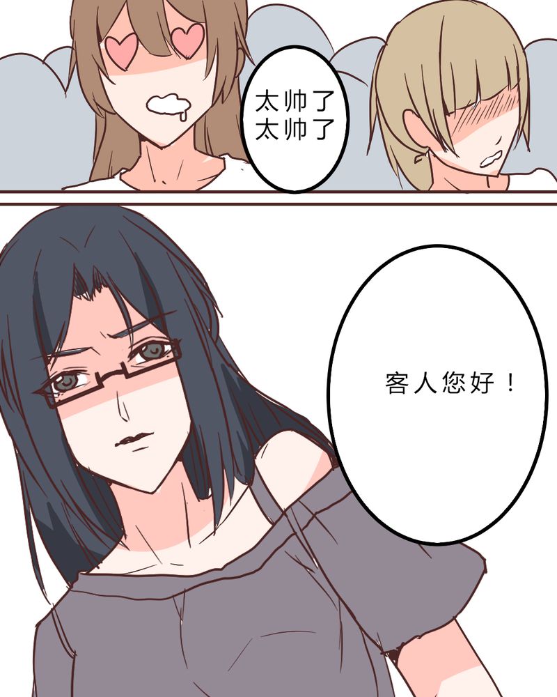 重生只为遇见你漫画,第6章：长得帅就是好1图