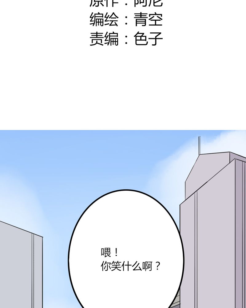 重生只为遇见你漫画,第38章：男朋友？难道你是？！2图