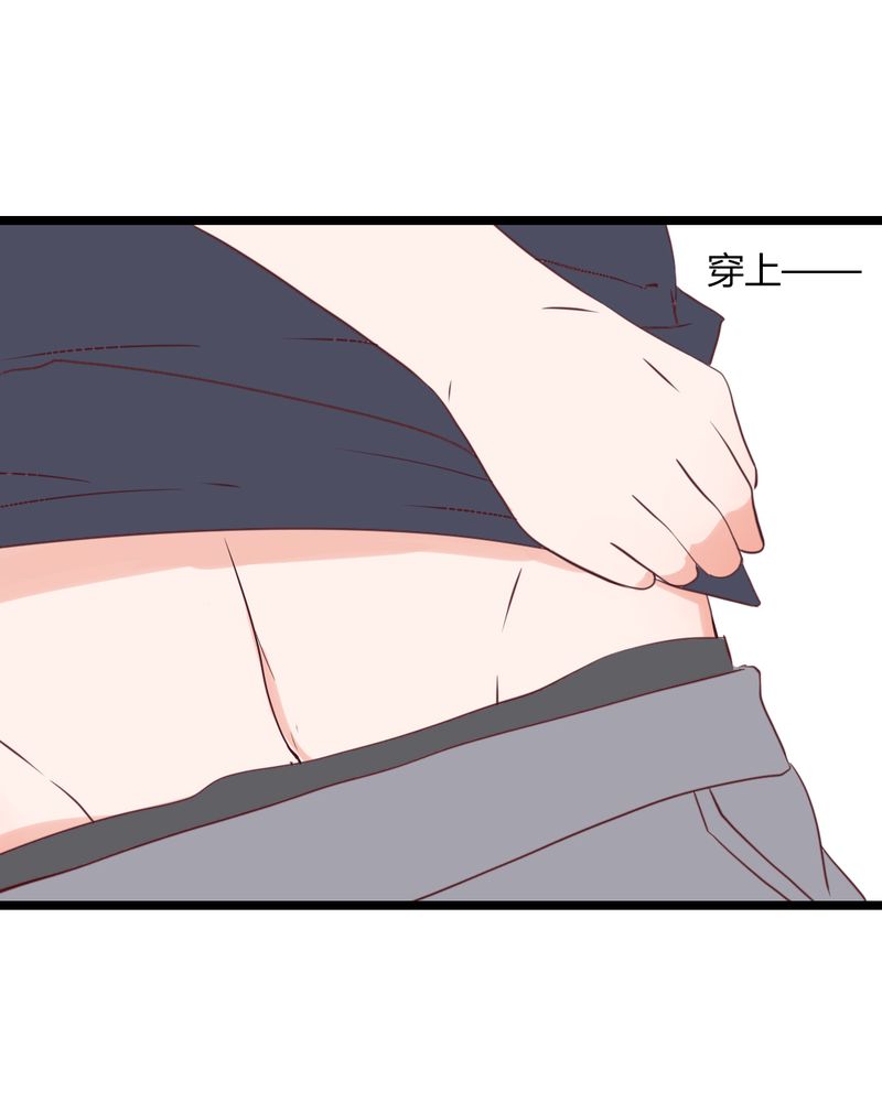 重生只为遇见你漫画,第32章：大叔认真起来的样子还真有点帅5图