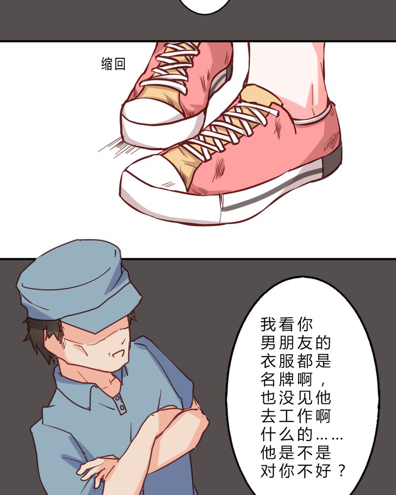 重生只为遇见你漫画,第2章：亲爱哒！1图