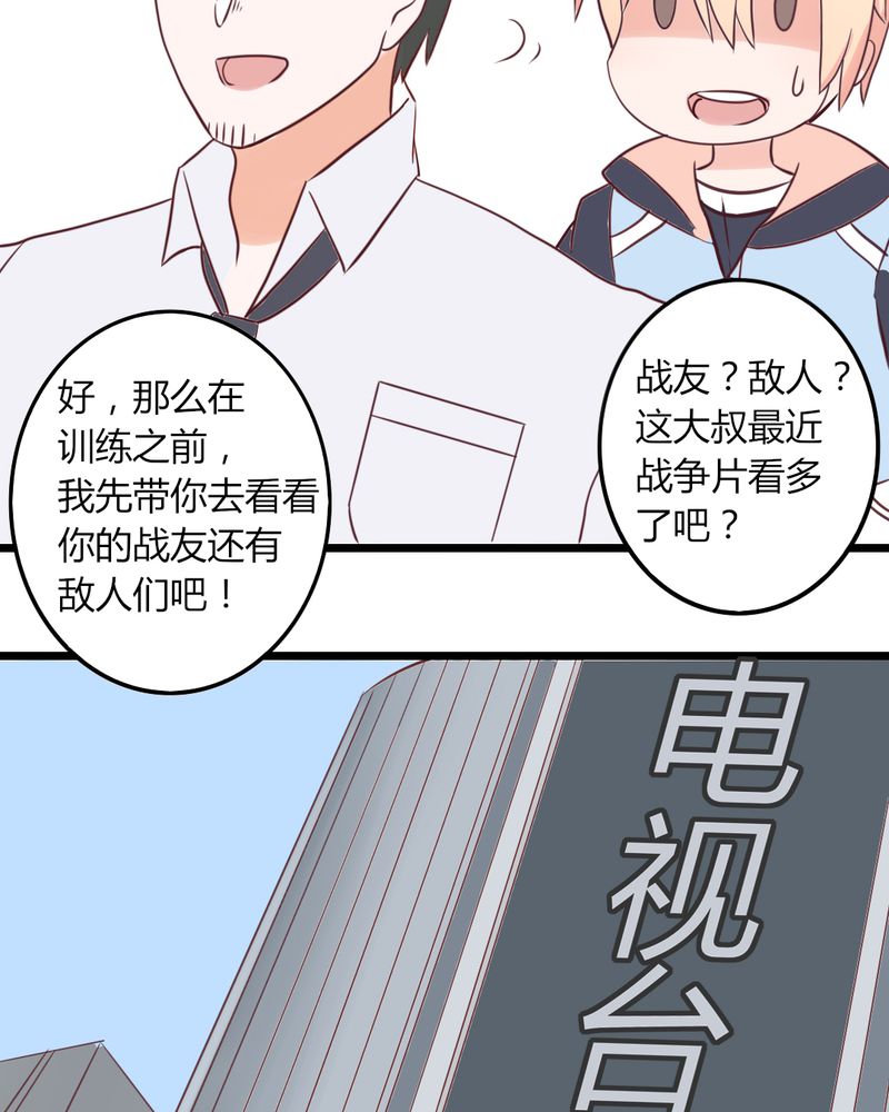 重生只为遇见你大结局下漫画,第32章：大叔认真起来的样子还真有点帅5图