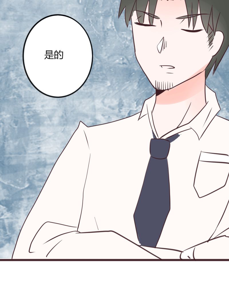 重生只为遇见你漫画,第31章：拜托大叔，不要做白日梦好吗？！4图