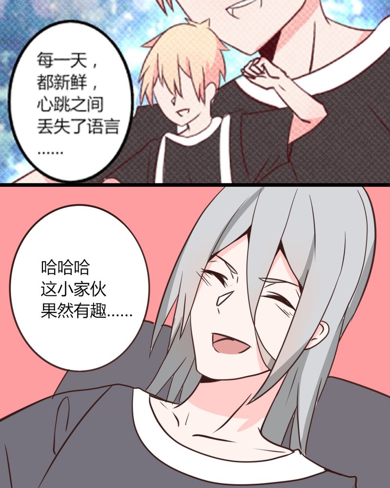 重生只为遇见你漫画,第29章：这是印什么东西啊！3图