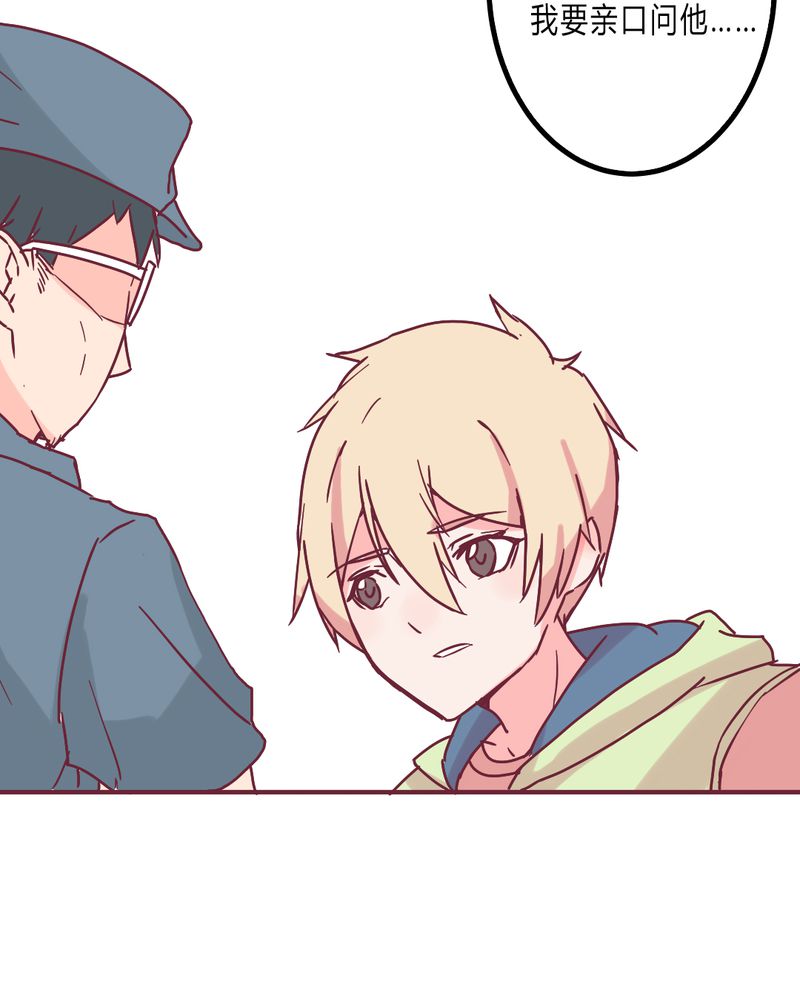 重生只为遇见你漫画,第9章：我一定要亲自问呼米4图