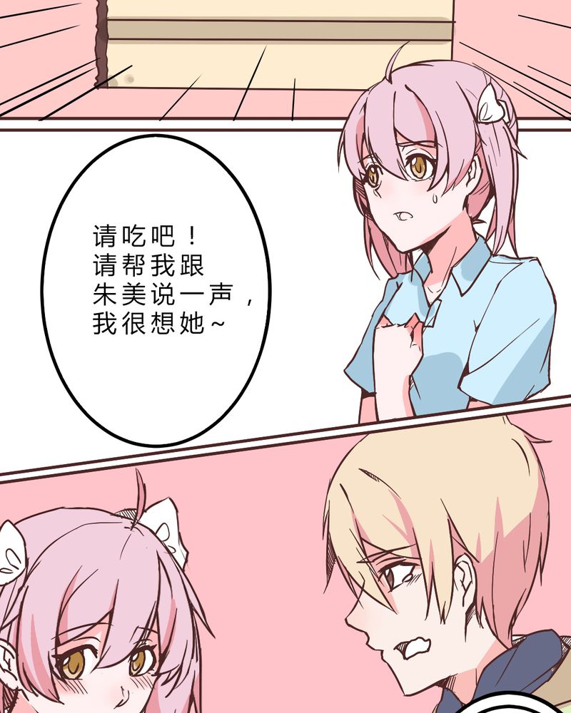 重生只为遇见你漫画,第6章：长得帅就是好3图