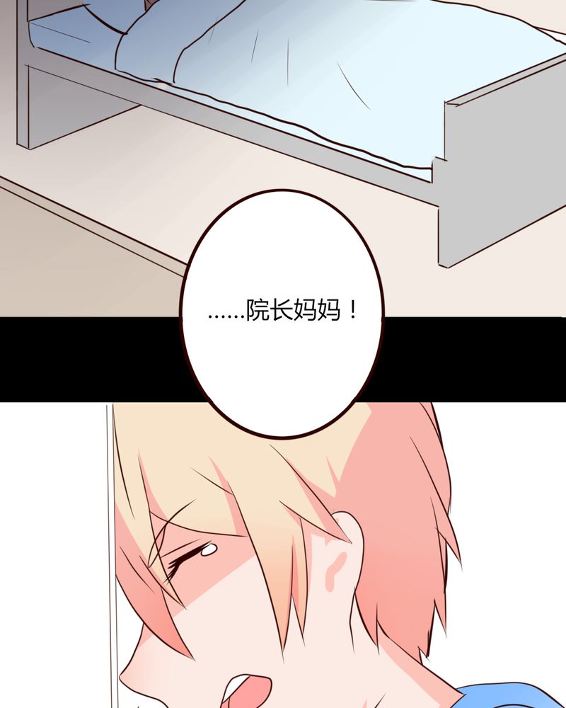 重生只为遇见你漫画,第19章：妈妈你怎么了？天使院怎么了？！1图