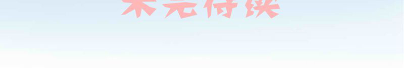 重生只为遇见你漫画,第8章：大明星现身！3图