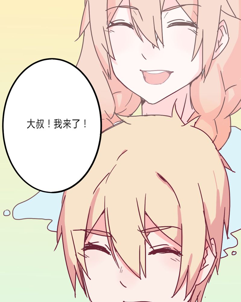 重生只为遇见你漫画,第9章：我一定要亲自问呼米1图