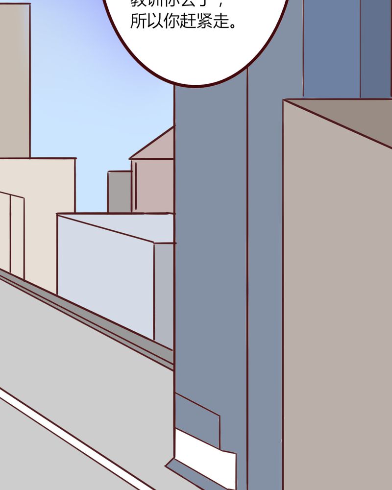 重生只为遇见你漫画,第16章：响亮的巴掌与紧张的对峙4图