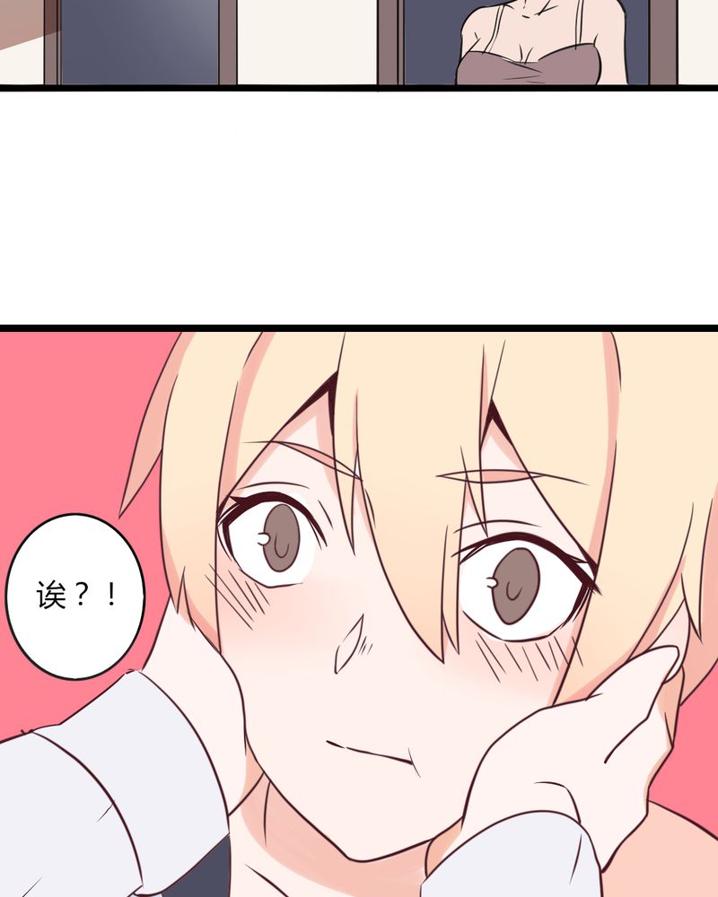 重生只为遇见你大结局下漫画,第32章：大叔认真起来的样子还真有点帅3图