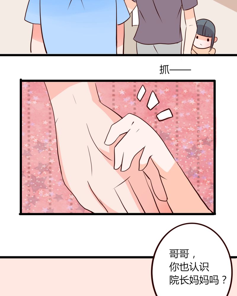 重生只为遇见你漫画,第19章：妈妈你怎么了？天使院怎么了？！1图