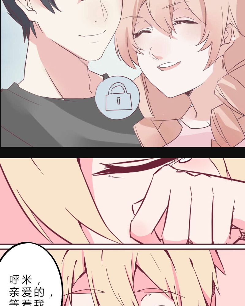 重生只为遇见你漫画,第5章：接受现实4图