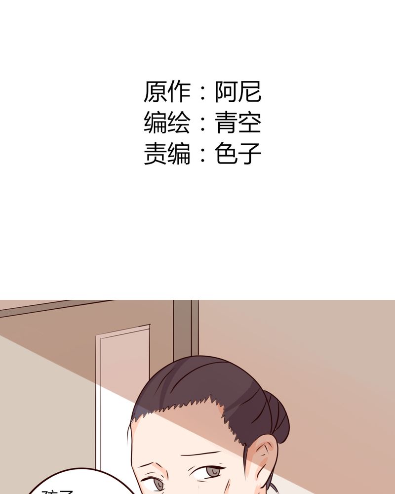 重生只为遇见你漫画,第19章：妈妈你怎么了？天使院怎么了？！3图