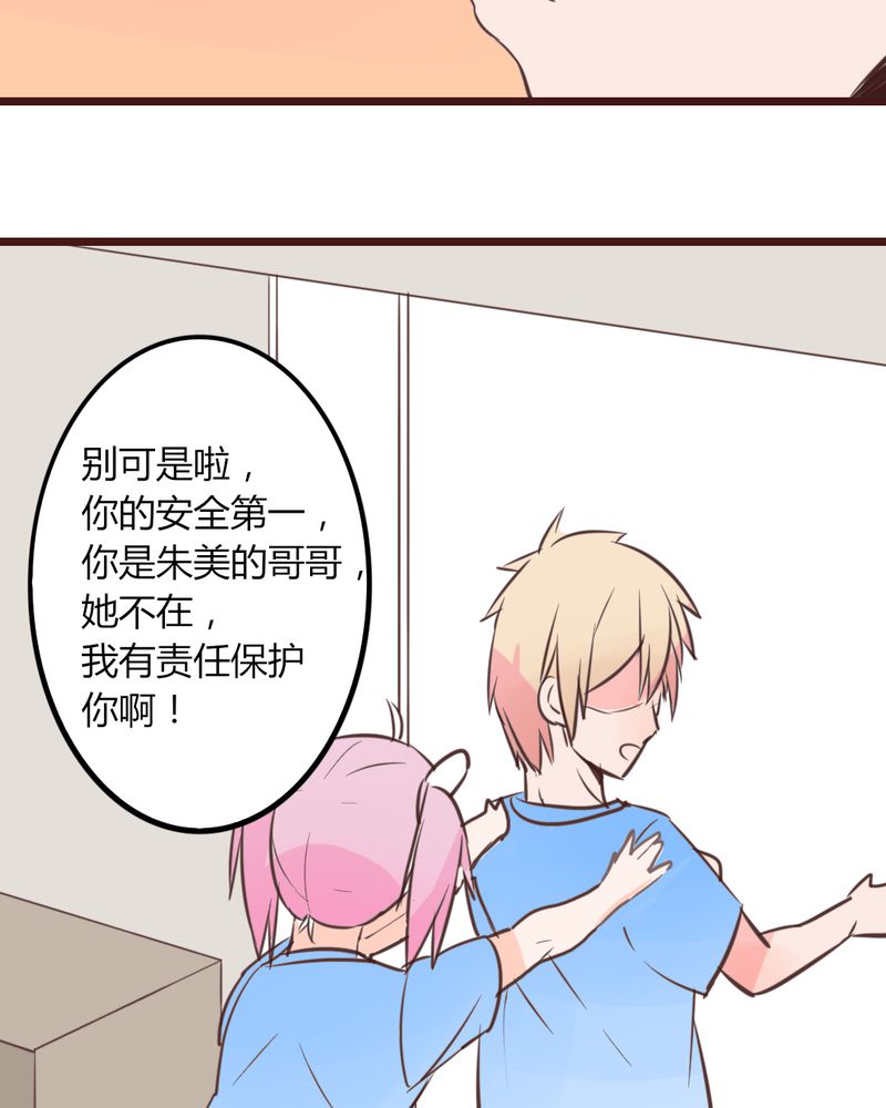 重生只为遇见你漫画,第17章：偶遇袁姨 还是命中注定？5图