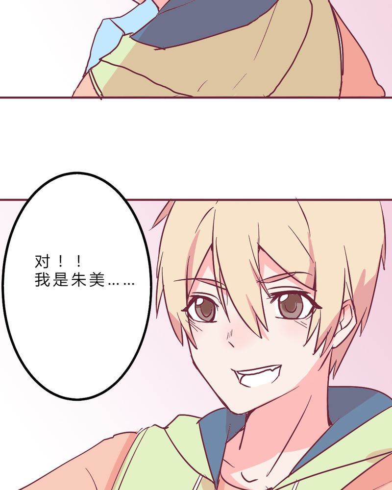 重生只为遇见你叫什么名字漫画,第11章：琪琪！收留我吧！1图