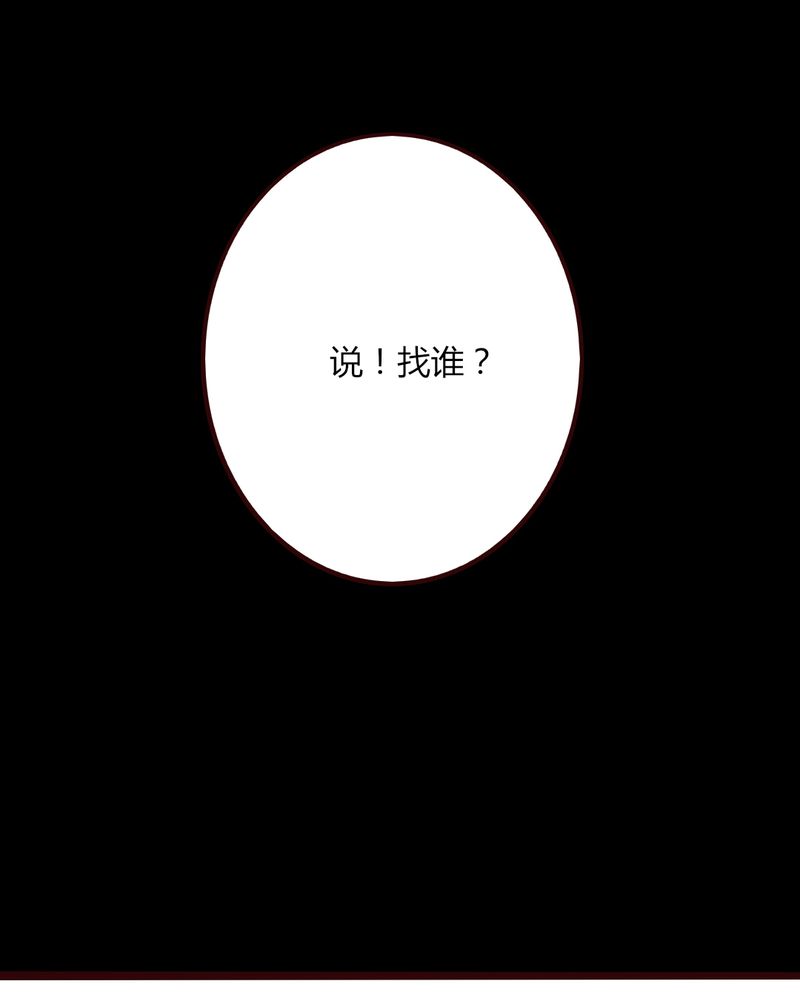 重生只为遇见你免费阅读全文漫画,第28章：小孩子嘛，害怕了就哭出来吧2图