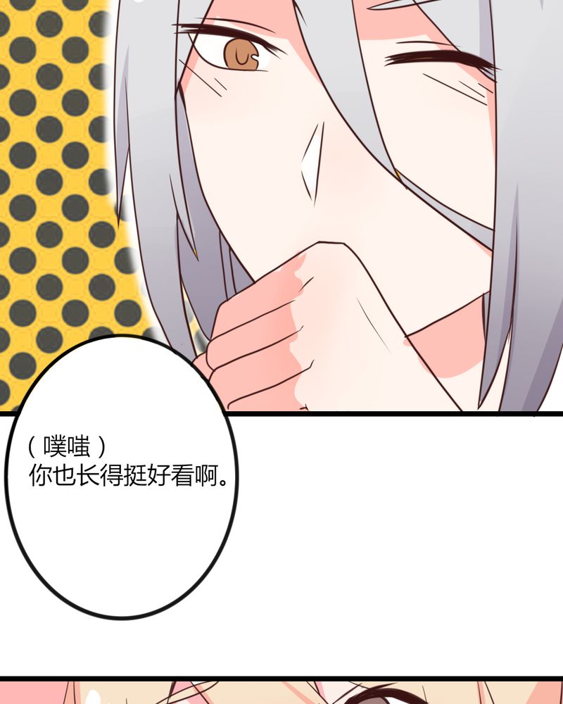 重生只为遇见你免费阅读全文漫画,第23章：你难道真的不认识我？2图